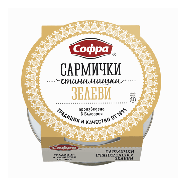 Зелеви станимашки сармички Софра 300гр.