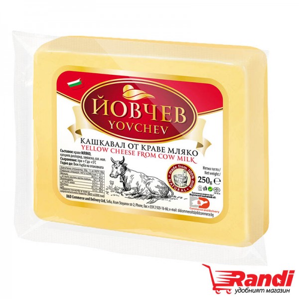 Кашкавал от краве мляко Йовчев 250гр. - вакуум