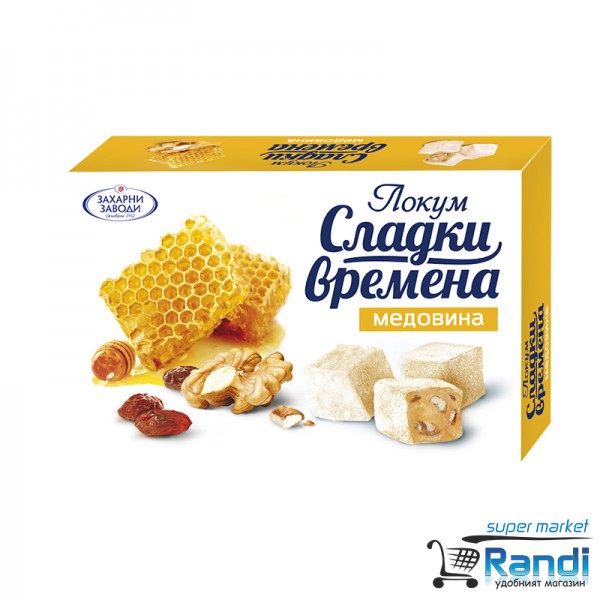 Локум медовина Сладки Времена Захарни Заводи 140гр.
