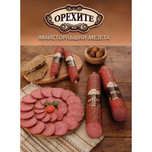 Шпек Орехите 230гр.